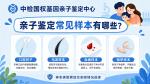全面梳理!婁底懷孕親子鑒定機(jī)構(gòu)匯總(附2026年辦理攻略)