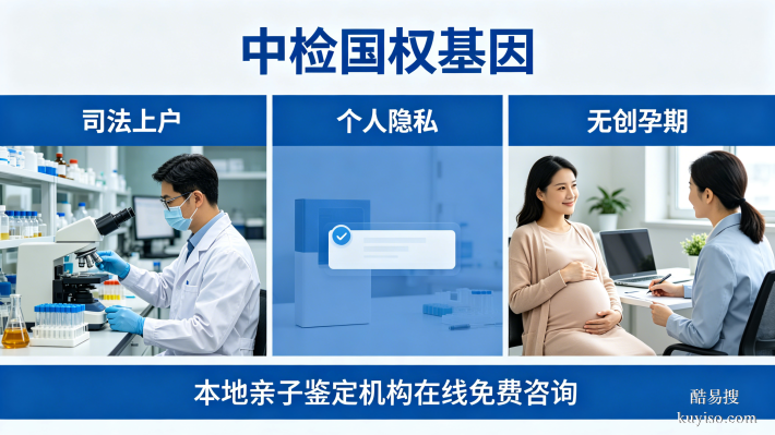 蚌埠15家合法親子鑒定機構(gòu)地址一覽(附26年流程指南)