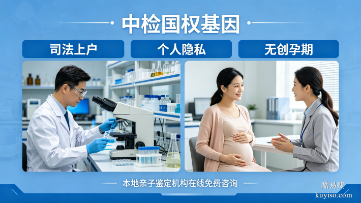 蚌埠15家合法親子鑒定機構(gòu)地址一覽(附26年流程指南)