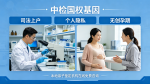 赤壁7家能做親子鑒定的正規(guī)機構(gòu)一覽(附26年鑒定匯總)