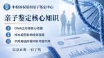 天門市18家DNA合法親子鑒定機構(gòu)地址一覽(附26年新地址)