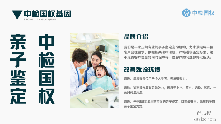 湛江親子鑒定費用指南和中心地址一覽(附26年9家鑒定地址)