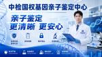 全面梳理!宜昌懷孕親子鑒定機構匯總(附2026年辦理攻略)