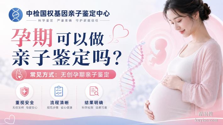 晉州8家正規(guī)親子鑒定名單整理（附2026年5月匯總地址）