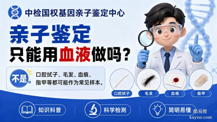 淮南14間親子鑒定的機(jī)構(gòu)(附2026年中心大全)