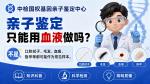 汕頭市11家DNA合法親子鑒定機構(gòu)地址一覽(附26年鑒定匯總)