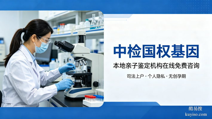 霸州9家DNA合法親子鑒定機(jī)構(gòu)地址一覽(附26年新地址)