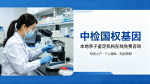 霸州9家DNA合法親子鑒定機構(gòu)地址一覽(附26年新地址)