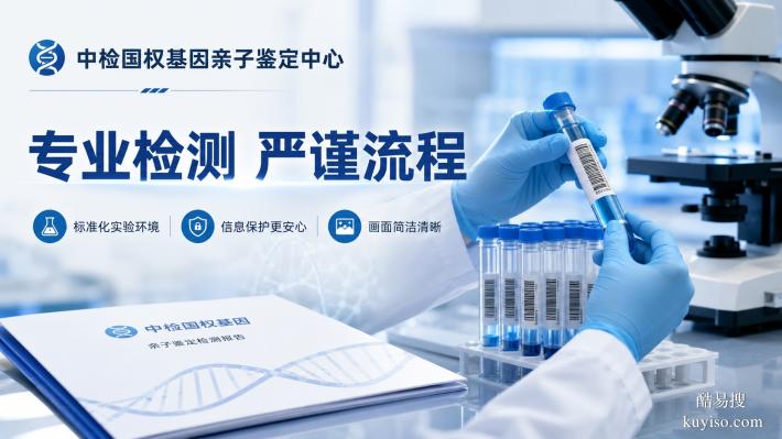 全面梳理!臨湘懷孕親子鑒定機(jī)構(gòu)匯總(附2026年辦理攻略)