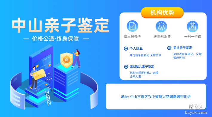 中山:6家能做司法親子鑒定的正規(guī)機(jī)構(gòu)一覽(附2026年鑒定匯總)