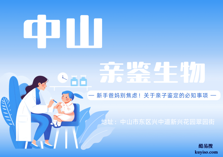 石歧個(gè)人親子鑒定指南：4家正規(guī)機(jī)構(gòu)推薦（含2026年參考名單）