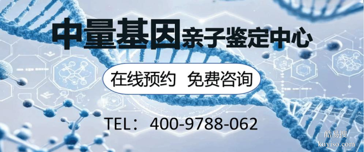 重要！肇慶鼎湖個人親子鑒定機構(gòu)地址（附26年鑒定流程）