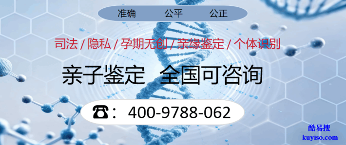 屏南正規(guī)的4大親子鑒定的醫(yī)院中心列表一覽(附2026年地址名單)