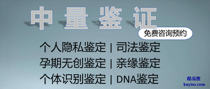 南靖7家匿名親子鑒定名單整理（附2026避坑指南）