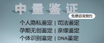 霞浦辦理親子鑒定的15個地方(附2026年鑒定手續(xù))