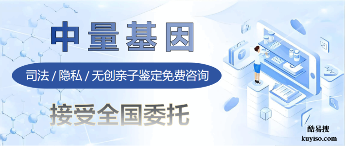 九江市親子鑒定材料清單（附2026收費(fèi)標(biāo)準(zhǔn)）