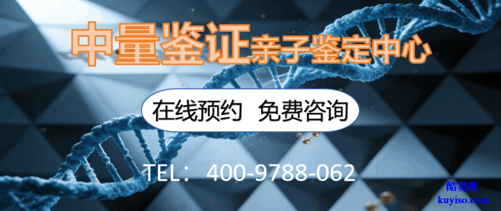 上饒市親子鑒定材料清單（附2026收費(fèi)標(biāo)準(zhǔn)）
