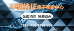 上饒市親子鑒定材料清單（附2026收費(fèi)標(biāo)準(zhǔn)）