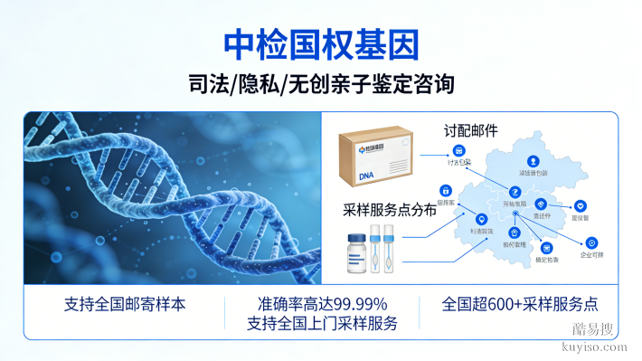 界首:10家正規(guī)親子鑒定中心名單盤點(diǎn)附2026年鑒定匯總