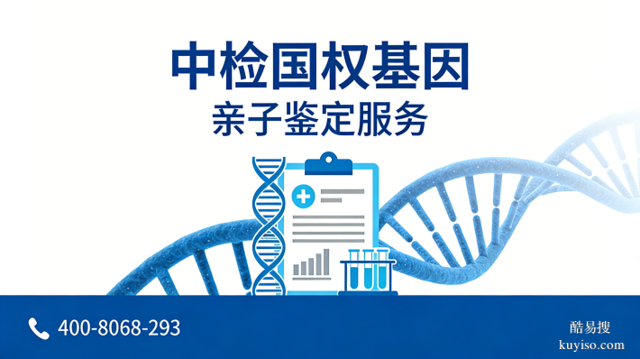 馬鞍山:落戶(hù)親子鑒定合法7家機(jī)構(gòu)一覽(附26年司法鑒定指南)