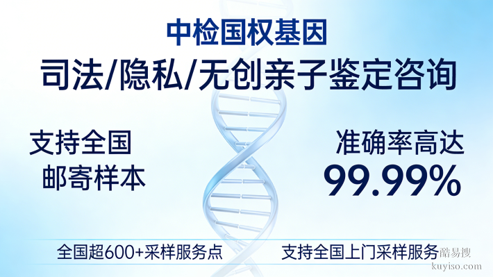 平泉親子鑒定在哪可以里做匯總14家中心地址(附2026鑒定流程)