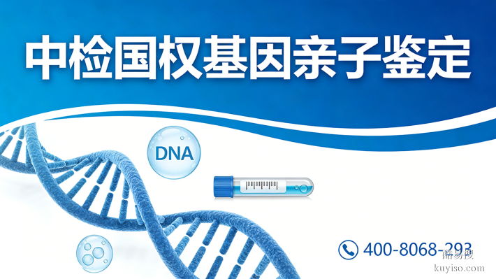 南寧21家正規(guī)親子鑒定機(jī)構(gòu)名單匯總（附2026鑒定收費(fèi)標(biāo)準(zhǔn)）