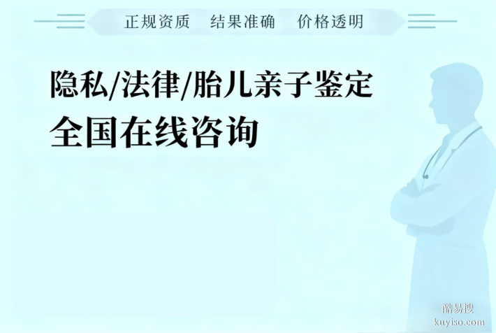 涿州本地親子鑒定機構(gòu)地址大全(附2026年收費標(biāo)準(zhǔn))