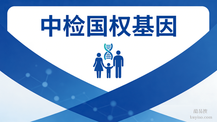 陸豐親子鑒定!合法10個正規(guī)機構(gòu)一覽(附2026年鑒定匯總)