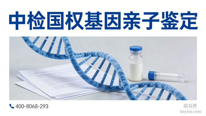 池州市能做孕期親子鑒定的16所正規(guī)機(jī)構(gòu)一覽(附2026年鑒定地址)