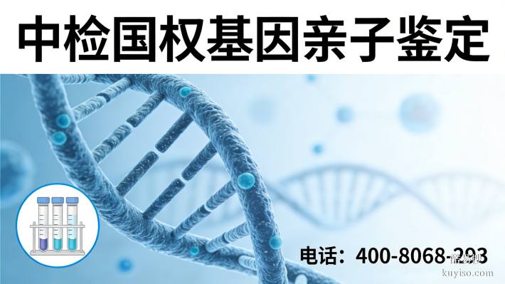 南寧21家正規(guī)親子鑒定機(jī)構(gòu)名單匯總（附2026鑒定收費(fèi)標(biāo)準(zhǔn)）