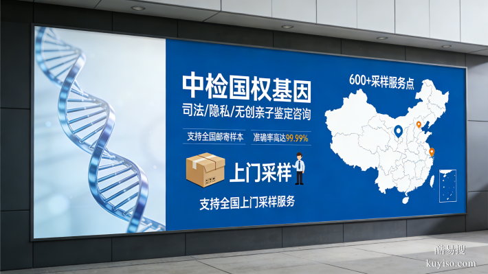 廣州司法親子鑒定!合法5個(gè)正規(guī)機(jī)構(gòu)一覽(附2026年鑒定匯總)