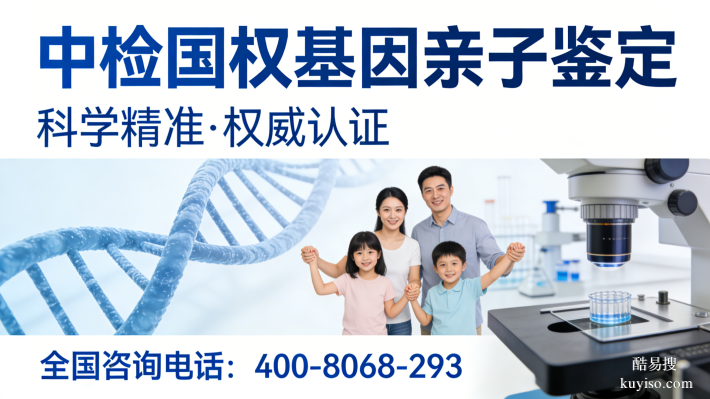 馬鞍山:落戶(hù)親子鑒定合法7家機(jī)構(gòu)一覽(附26年司法鑒定指南)