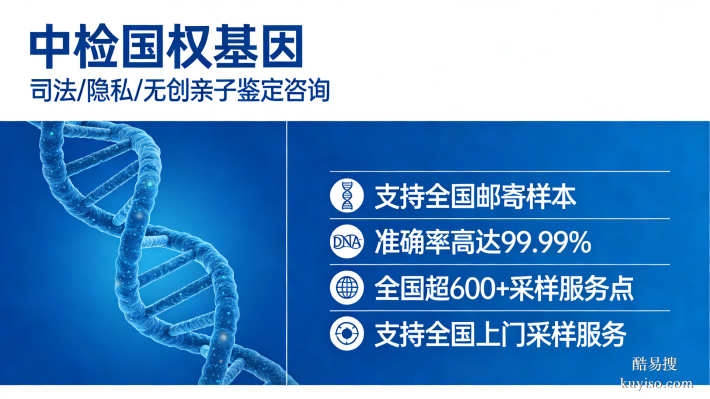 平泉親子鑒定在哪可以里做匯總14家中心地址(附2026鑒定流程)