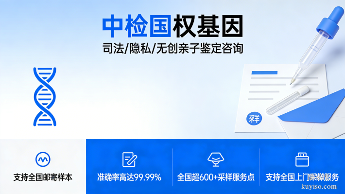 池州:落戶親子鑒定合法6家正規(guī)機(jī)構(gòu)一覽(附26年鑒定指南)