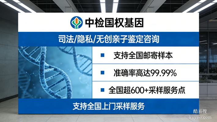 平泉親子鑒定在哪可以里做匯總14家中心地址(附2026鑒定流程)