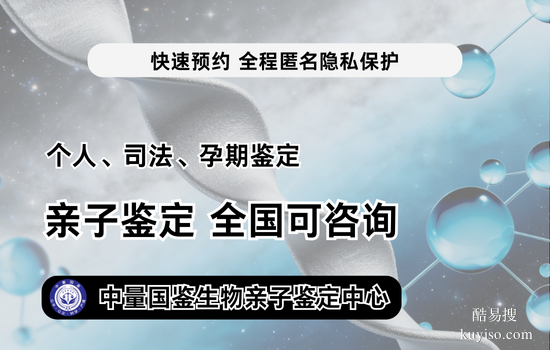 蚌埠市8家合法親子鑒定機構(gòu)地址一覽(附26年新地址)