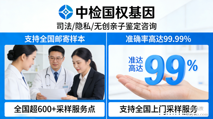 應(yīng)城16家合法親子鑒定機(jī)構(gòu)地址一覽(附26年流程指南)