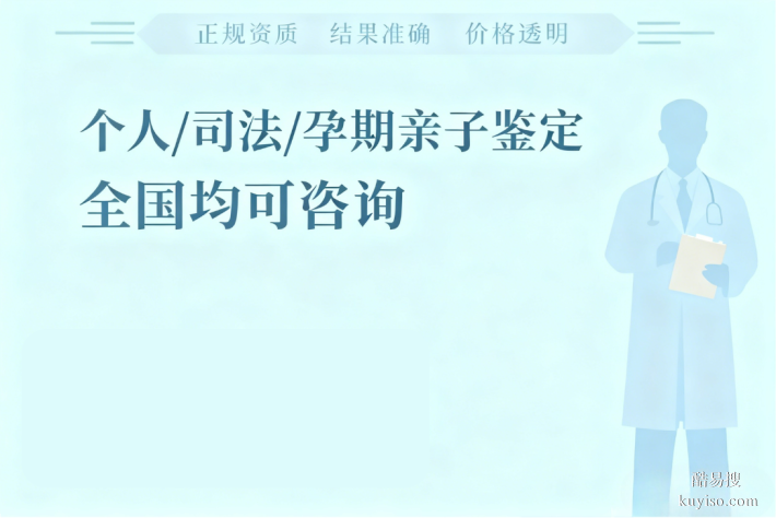 茂名本地親子鑒定機構(gòu)地址大全(附2026年收費標(biāo)準(zhǔn))