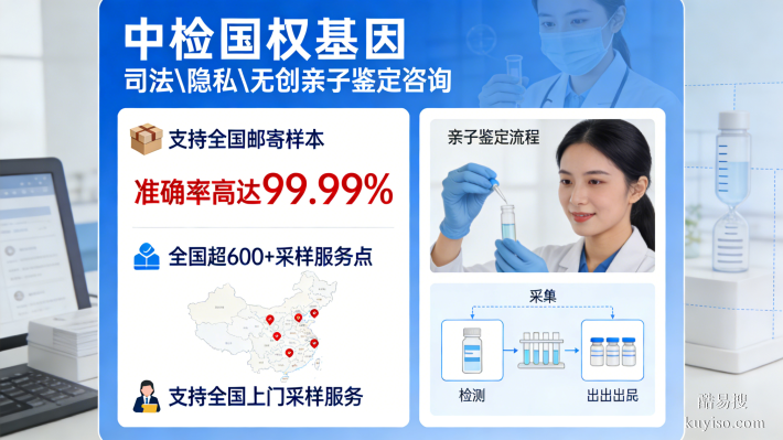 郴州:可以做親子鑒定的3大正規(guī)機構(附2026年4月鑒定地址)