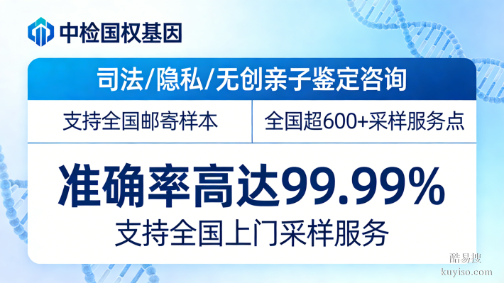 廣州司法親子鑒定!合法5個(gè)正規(guī)機(jī)構(gòu)一覽(附2026年鑒定匯總)