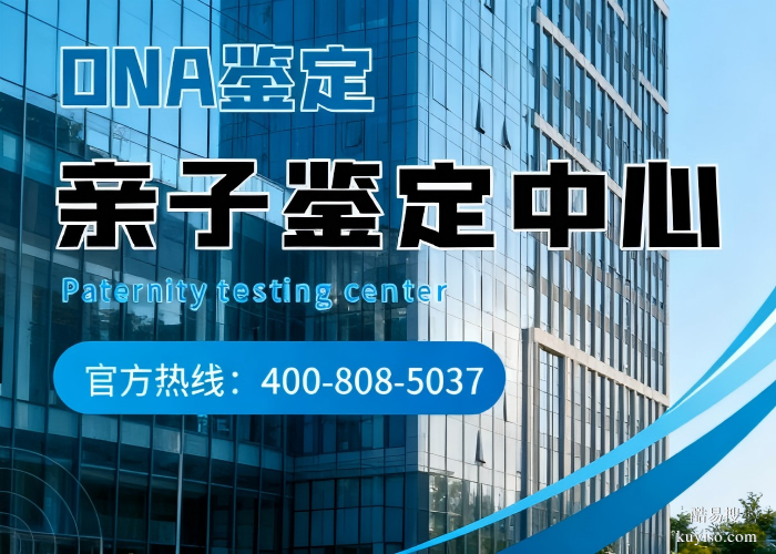 十堰市在哪里能做靠譜合法親子鑒定（附正規(guī)專業(yè)中心地址）