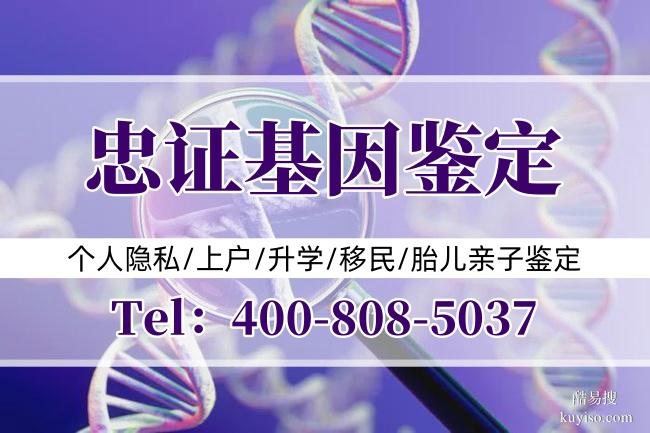 長春市正規(guī)個人隱私親子鑒定機(jī)構(gòu)地址(附2026鑒定中心機(jī)構(gòu)名單)