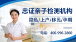 舞鋼市本地正規(guī)13所司法落戶親子鑒定機(jī)構(gòu)地址一覽