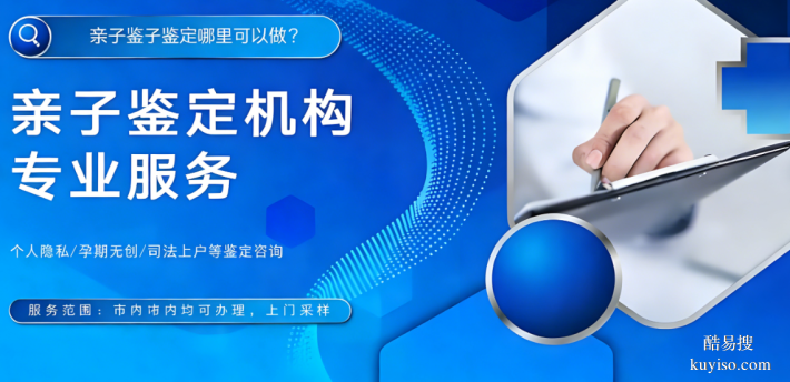 佛山市孕期親子鑒定中心名單附2026年鑒定機構(gòu)推薦