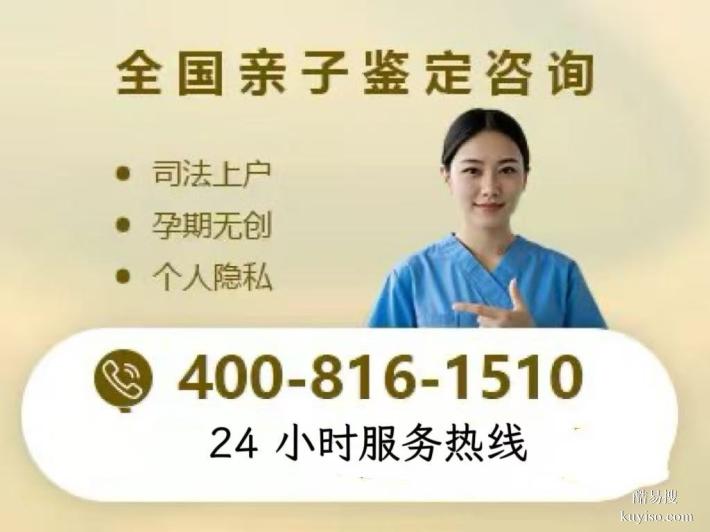 黃石可以做孕期親子鑒定的13個(gè)醫(yī)院采樣地址(附2026年辦理攻略)