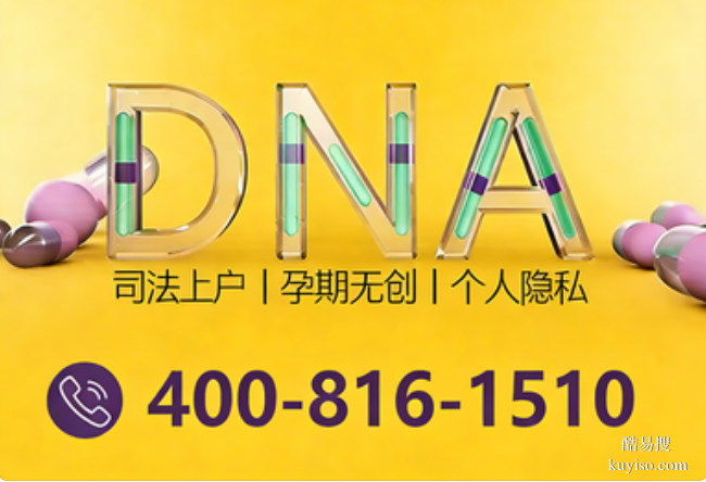 景德鎮(zhèn)正規(guī)親子鑒定在哪里做匯總十佳準(zhǔn)確地址(附十佳鑒定地址)