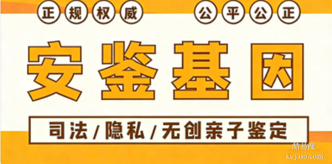 偃師市親子鑒定10家機(jī)構(gòu)名單大全（附2026年收費(fèi)標(biāo)準(zhǔn)）