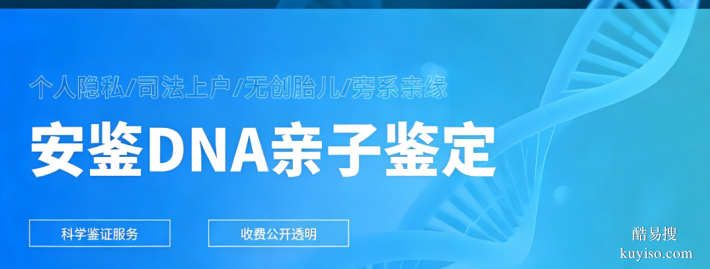 鷹潭15家優(yōu)質(zhì)親子鑒定地址匯總_附收費(fèi)標(biāo)準(zhǔn)