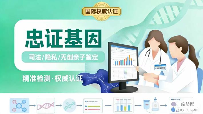 尉氏縣9家可以做親子鑒定的權(quán)威機構(gòu)一覽（附親子鑒定辦理指南）