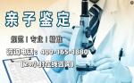 瀘州親子鑒定在哪里做分享5個機(jī)構(gòu)地址(附2026年鑒定中心匯總)